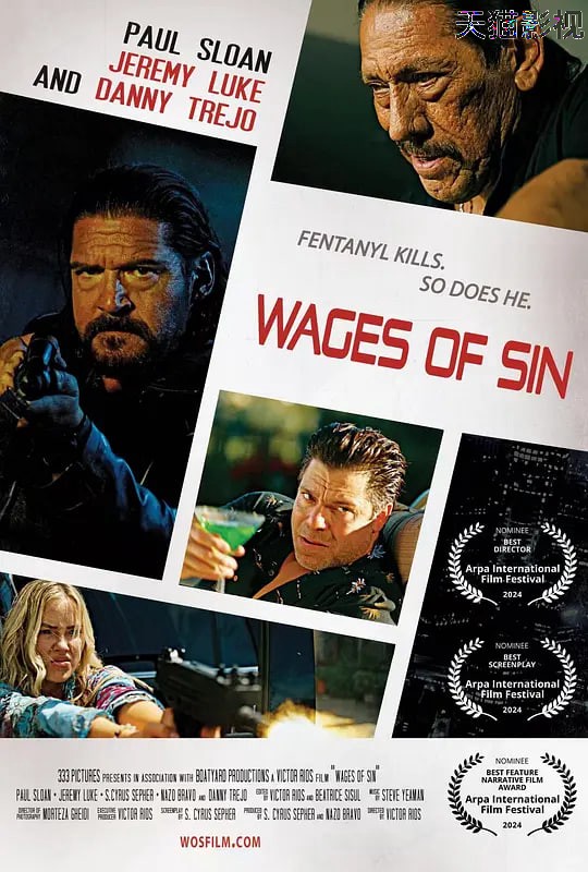 罪之代价